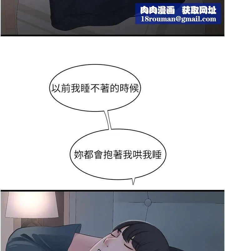 水电工日誌-第109話-目睹夫妻在床上恩愛 - 图片 46