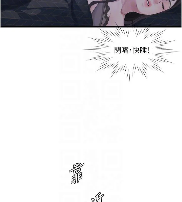 水电工日誌-第109話-目睹夫妻在床上恩愛 - 图片 50