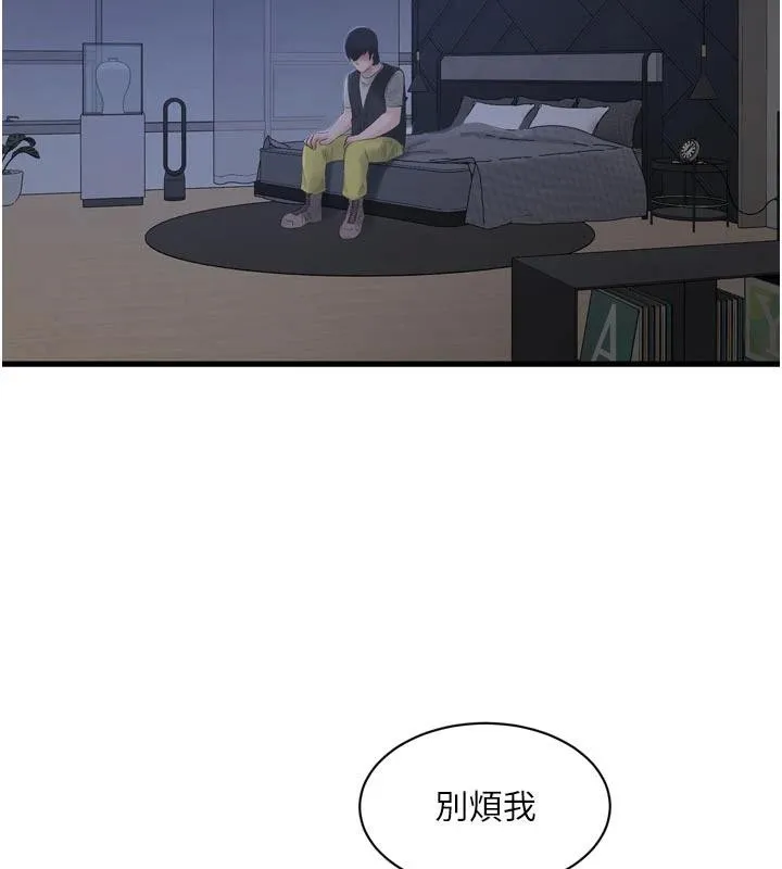 水电工日誌-第109話-目睹夫妻在床上恩愛 - 图片 54