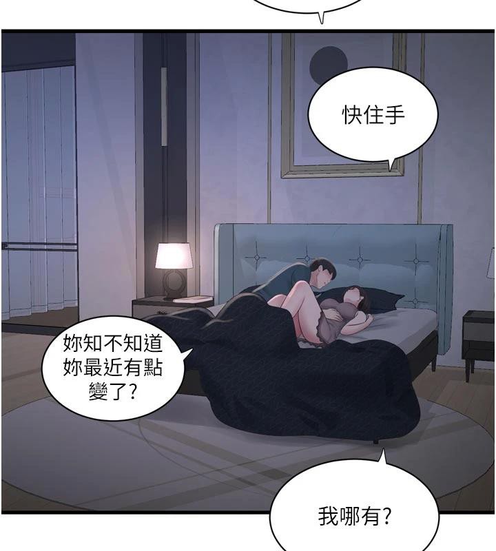 水电工日誌第109話-目睹夫妻在床上恩愛