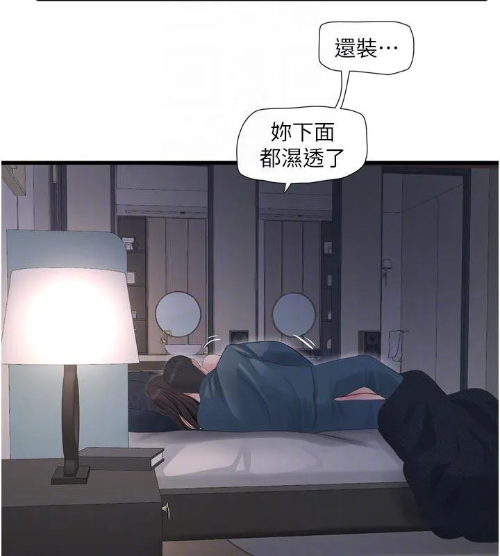 水电工日誌-第109話-目睹夫妻在床上恩愛 - 图片 65