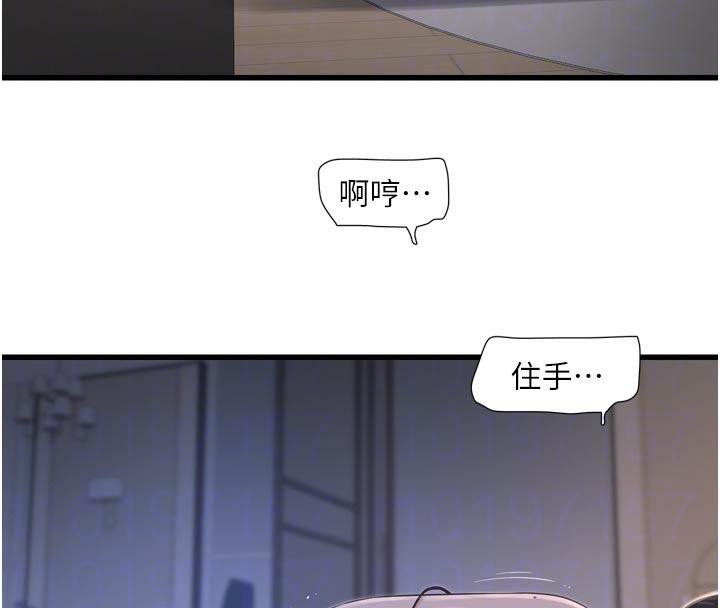 水电工日誌第109話-目睹夫妻在床上恩愛