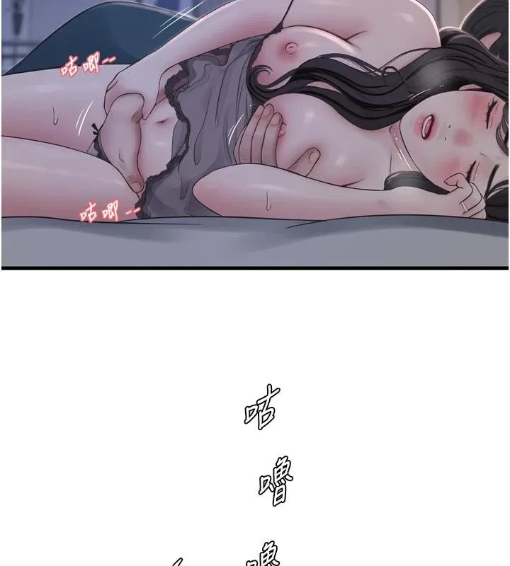 水電工日誌第109話-目睹夫妻在床上恩愛