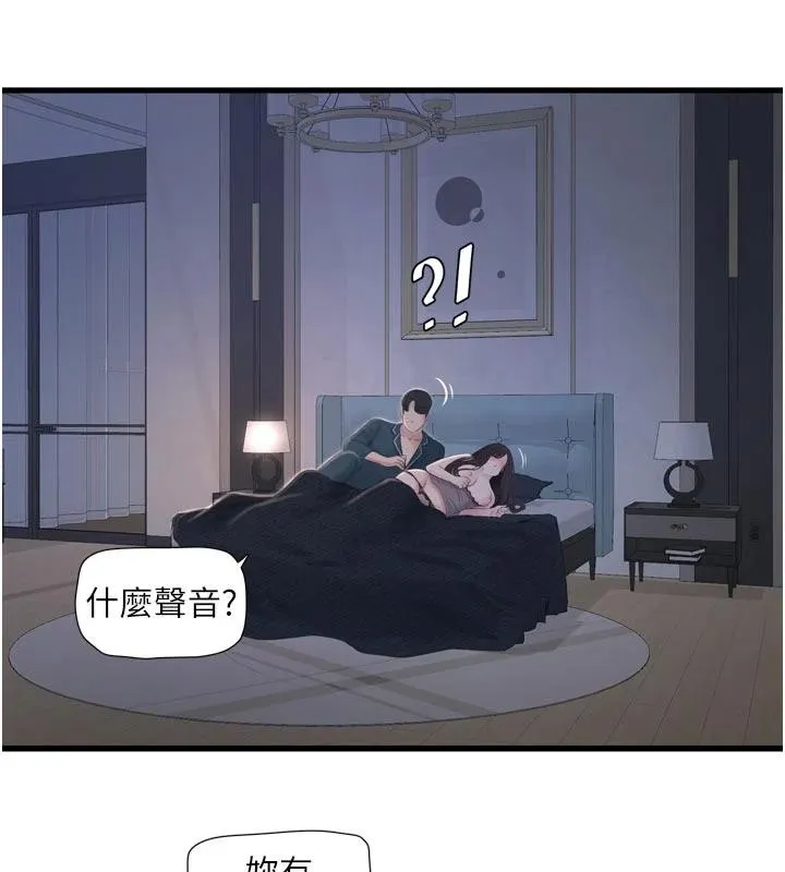 水电工日誌-第109話-目睹夫妻在床上恩愛 - 图片 69