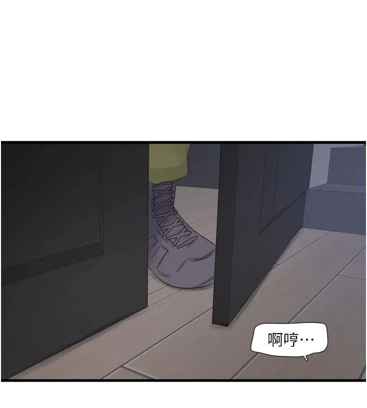 水電工日誌第109話-目睹夫妻在床上恩愛