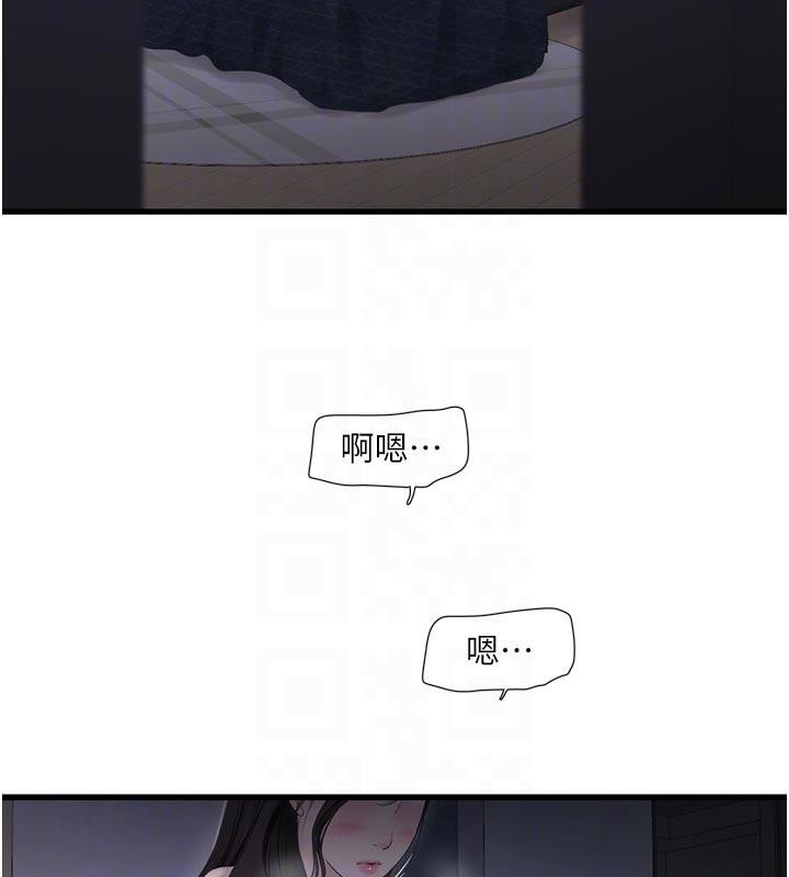 水电工日誌第109話-目睹夫妻在床上恩愛