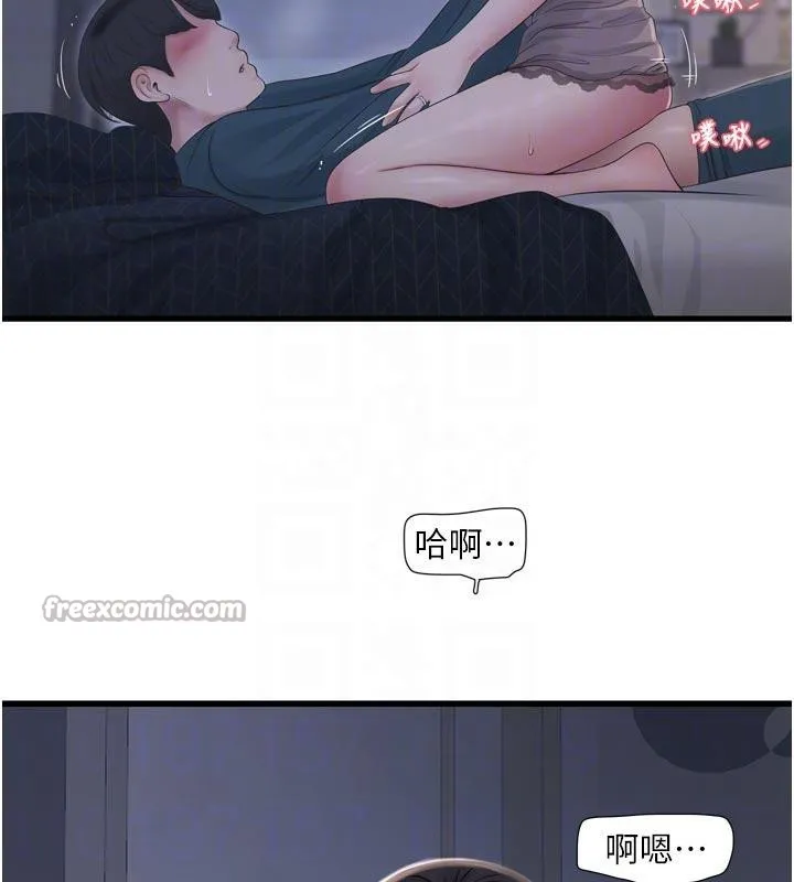 水电工日誌-第109話-目睹夫妻在床上恩愛 - 图片 86