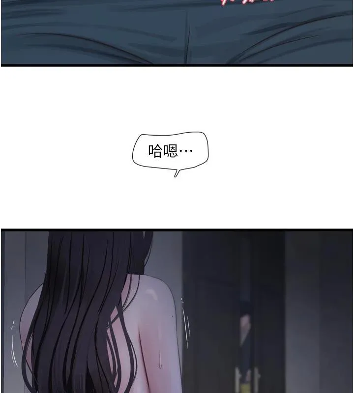 水电工日誌-第109話-目睹夫妻在床上恩愛 - 图片 82