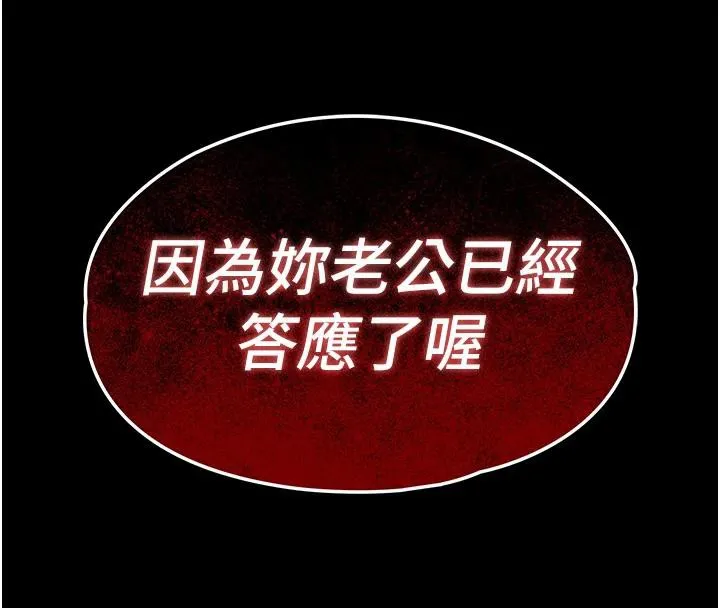 衣锦还乡-第18話-猛烈爆發的母乳噴泉 - 图片 4