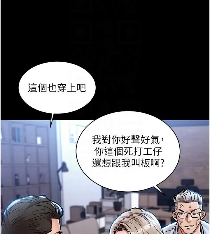 衣锦还乡-第18話-猛烈爆發的母乳噴泉 - 图片 32