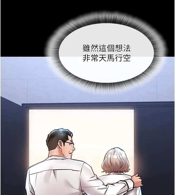 衣锦还乡-第18話-猛烈爆發的母乳噴泉 - 图片 52