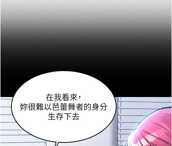 衣锦还乡-第18話-猛烈爆發的母乳噴泉 - 图片 93