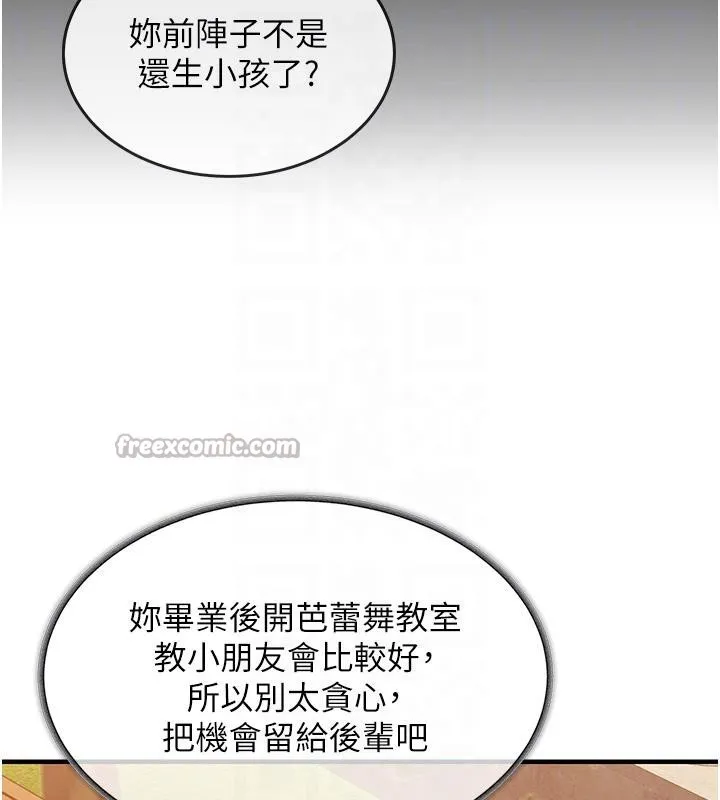衣錦還鄉第18話-猛烈爆發的母乳噴泉