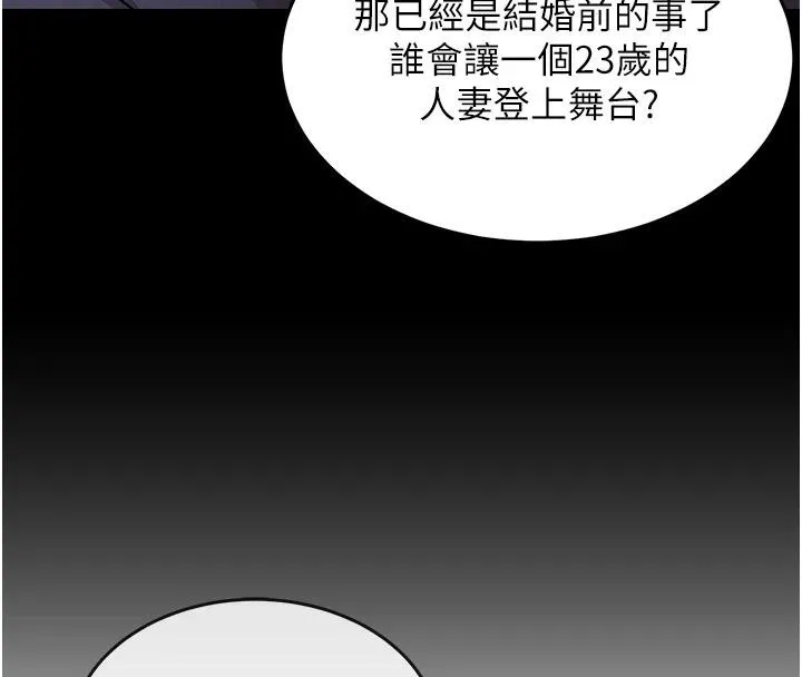 衣锦还乡-第18話-猛烈爆發的母乳噴泉 - 图片 97