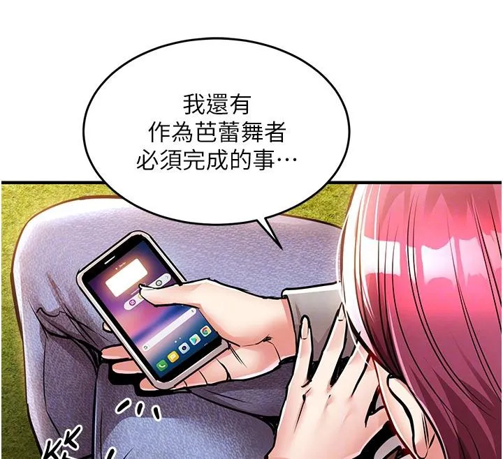 衣锦还乡-第18話-猛烈爆發的母乳噴泉 - 图片 101