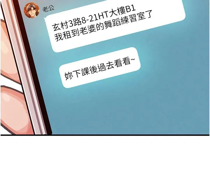 衣锦还乡-第18話-猛烈爆發的母乳噴泉 - 图片 105