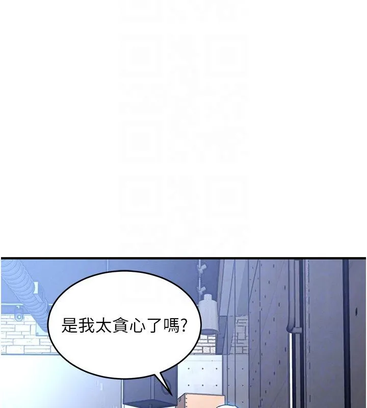 衣锦还乡-第18話-猛烈爆發的母乳噴泉 - 图片 116