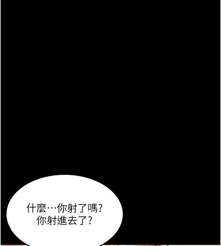 衣锦还乡-第18話-猛烈爆發的母乳噴泉 - 图片 130