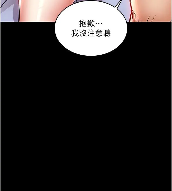 衣錦還鄉第18話-猛烈爆發的母乳噴泉