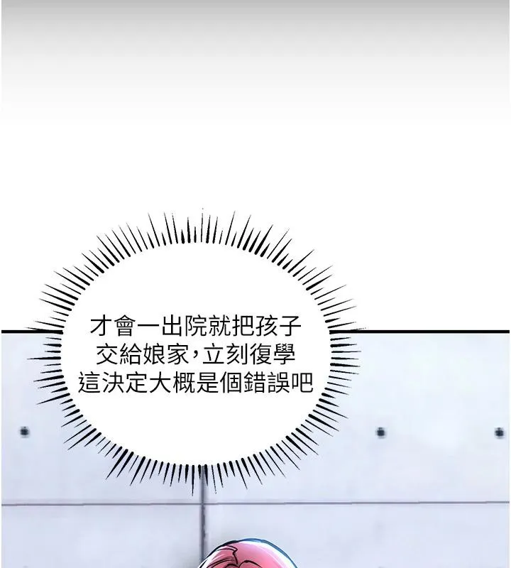 衣锦还乡-第18話-猛烈爆發的母乳噴泉 - 图片 143