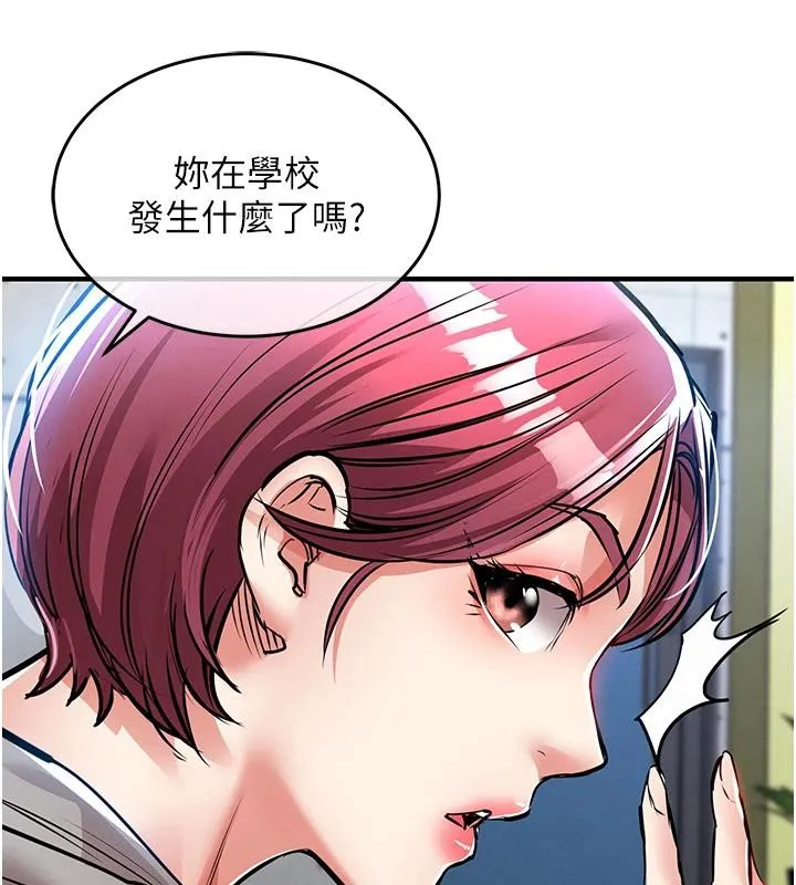 衣锦还乡-第18話-猛烈爆發的母乳噴泉 - 图片 146