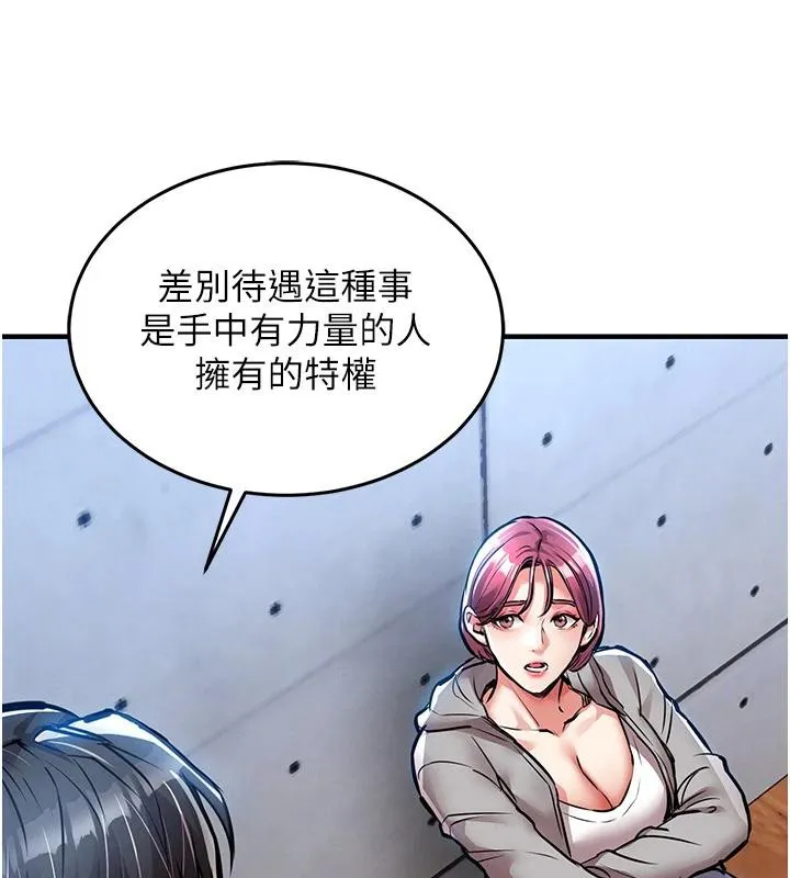 衣锦还乡-第18話-猛烈爆發的母乳噴泉 - 图片 162