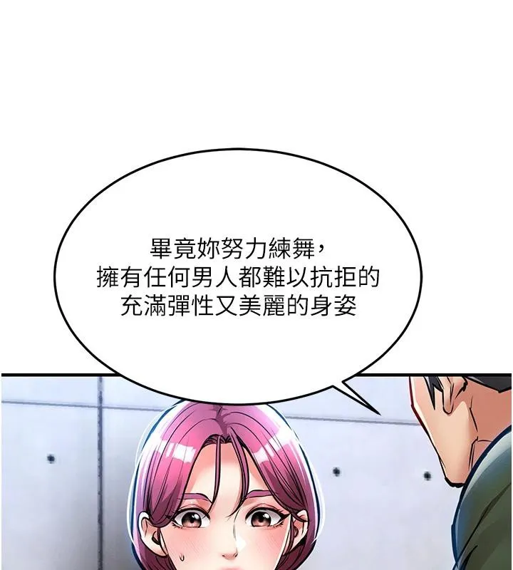 衣锦还乡-第18話-猛烈爆發的母乳噴泉 - 图片 177