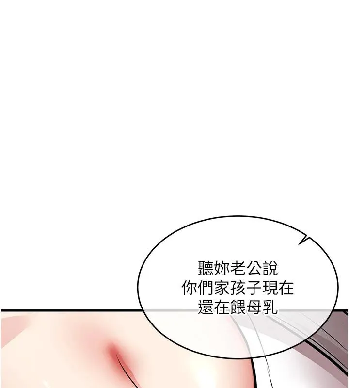 衣锦还乡-第18話-猛烈爆發的母乳噴泉 - 图片 189