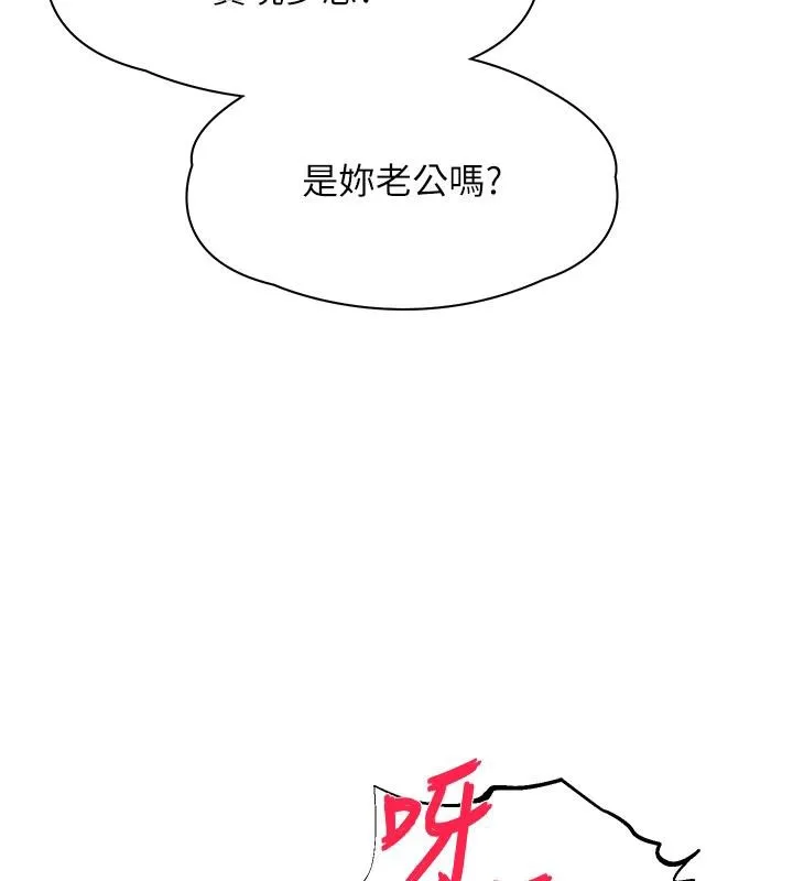 衣锦还乡-第18話-猛烈爆發的母乳噴泉 - 图片 198