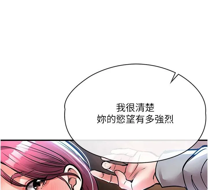 衣锦还乡-第18話-猛烈爆發的母乳噴泉 - 图片 203