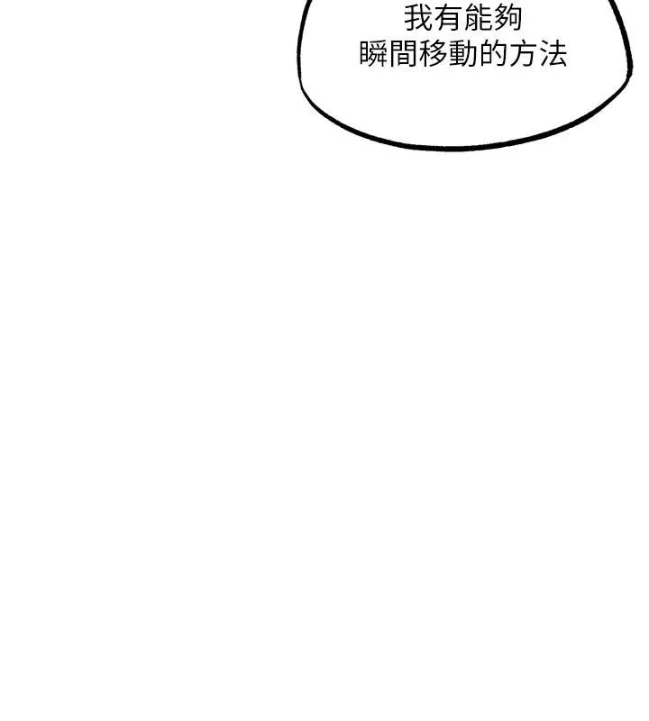 G斗吧!真人肉搏王-第24話-巧遇同路人 - 图片 10