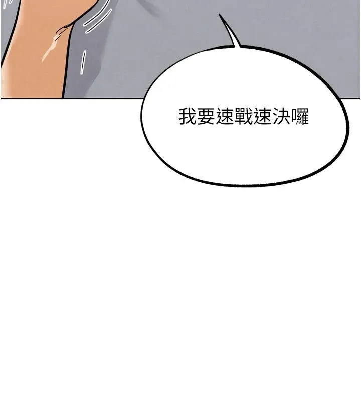 G斗吧!真人肉搏王-第24話-巧遇同路人 - 图片 13