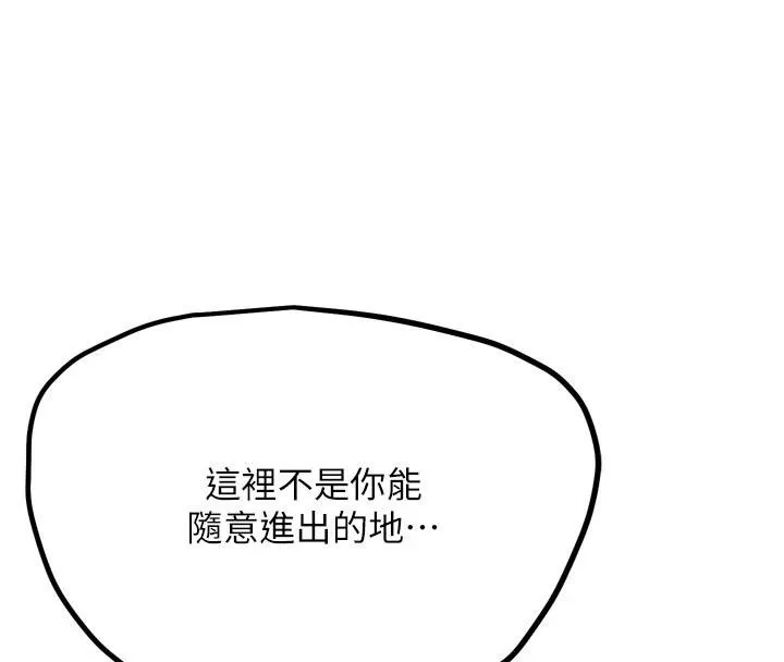 G斗吧!真人肉搏王-第24話-巧遇同路人 - 图片 20