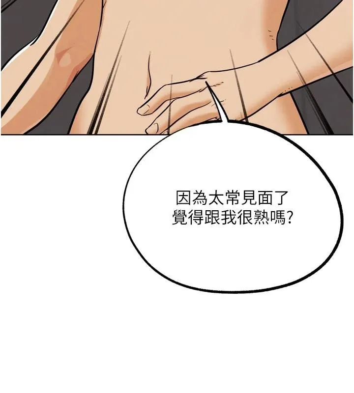 G斗吧!真人肉搏王-第24話-巧遇同路人 - 图片 19