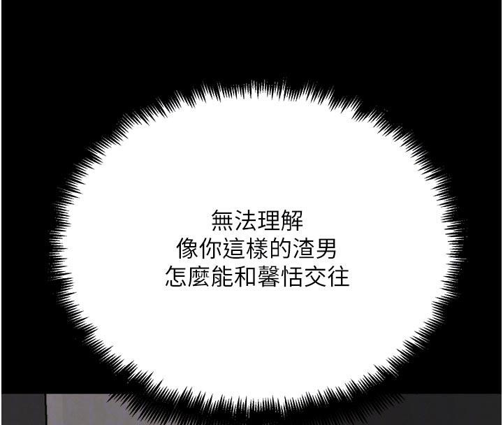 G斗吧!真人肉搏王第24話-巧遇同路人