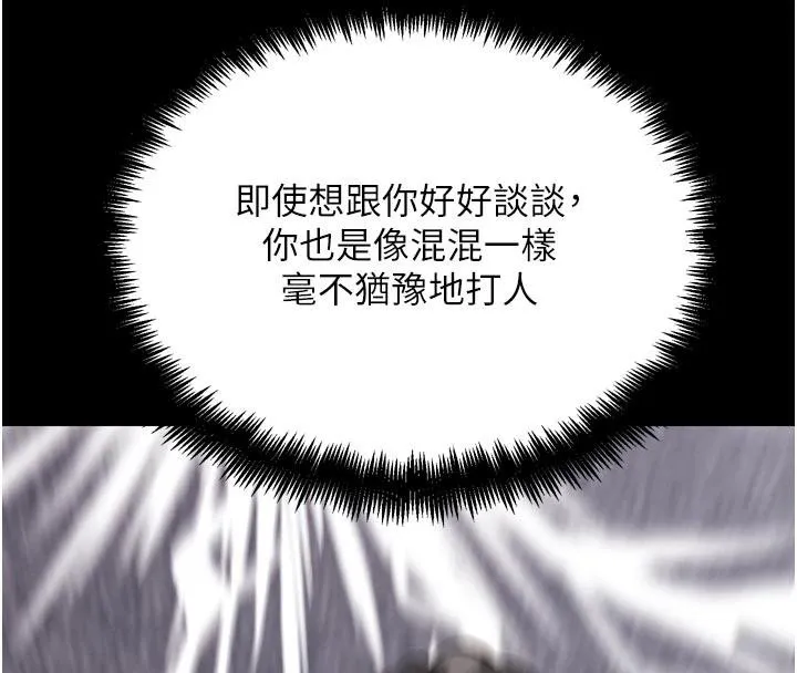 G斗吧!真人肉搏王-第24話-巧遇同路人 - 图片 43