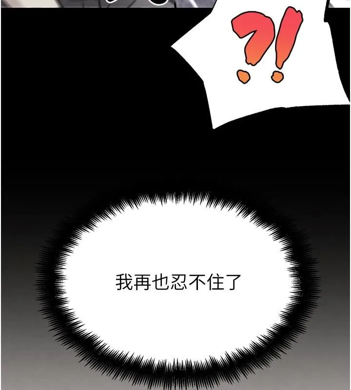 G斗吧!真人肉搏王-第24話-巧遇同路人 - 图片 46