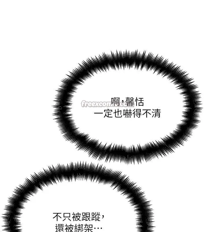 G斗吧!真人肉搏王-第24話-巧遇同路人 - 图片 56