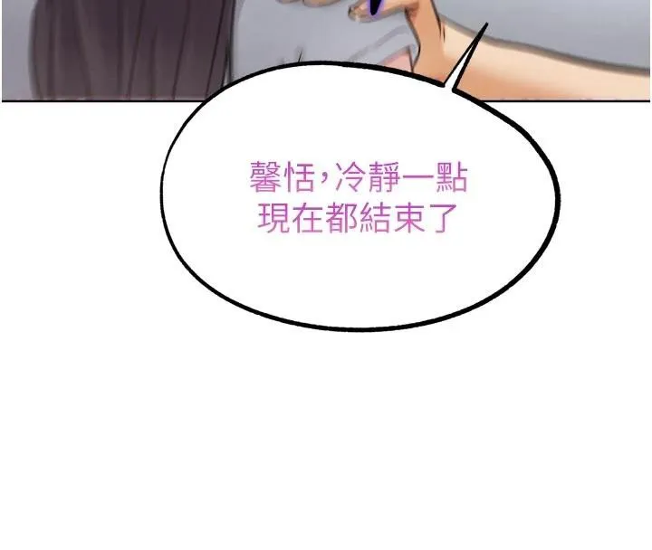 G斗吧!真人肉搏王-第24話-巧遇同路人 - 图片 61