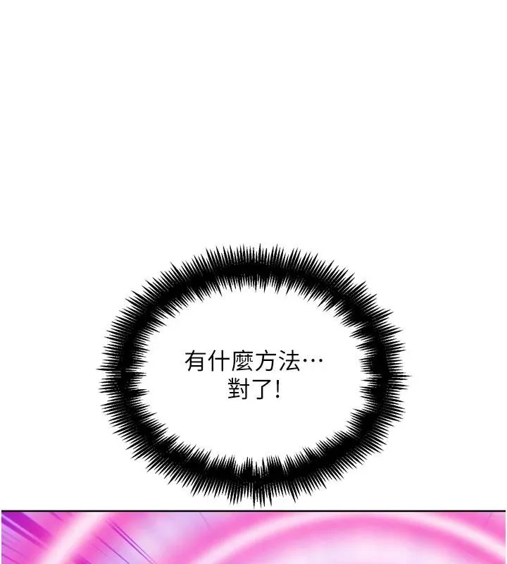 G斗吧!真人肉搏王-第24話-巧遇同路人 - 图片 59