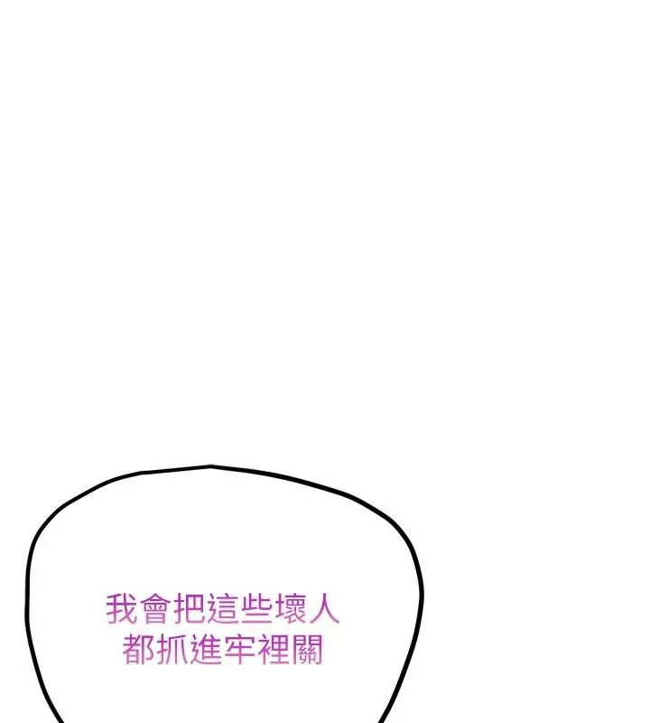 G斗吧!真人肉搏王-第24話-巧遇同路人 - 图片 62