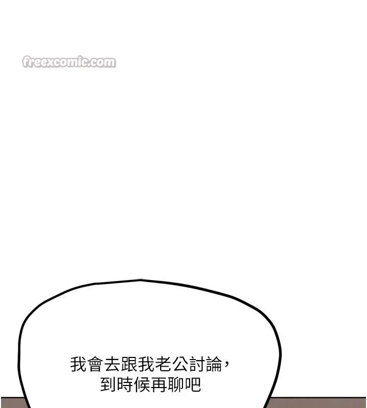 G斗吧!真人肉搏王-第24話-巧遇同路人 - 图片 84