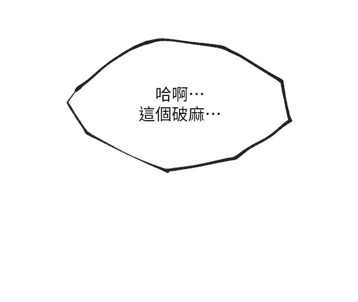 G斗吧!真人肉搏王-第24話-巧遇同路人 - 图片 87