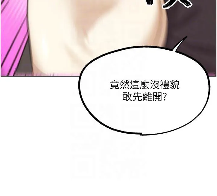 G鬥吧!真人肉搏王第24話-巧遇同路人