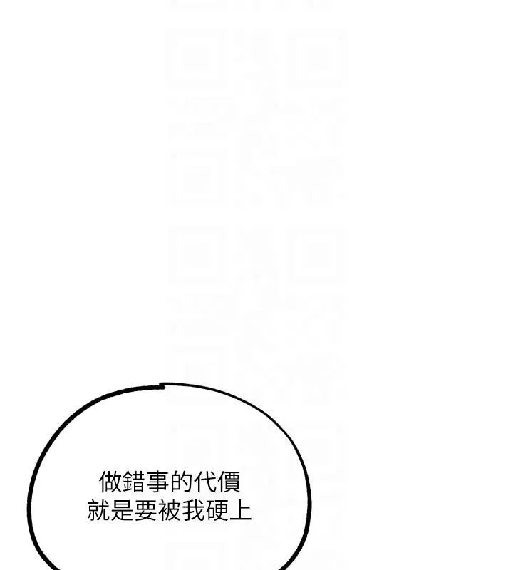 G斗吧!真人肉搏王-第24話-巧遇同路人 - 图片 96