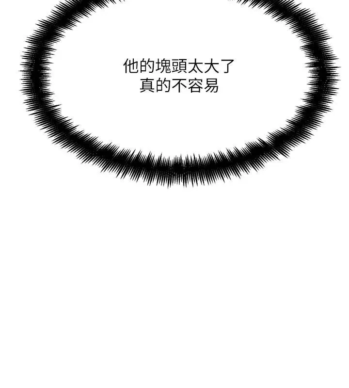 G斗吧!真人肉搏王-第24話-巧遇同路人 - 图片 115