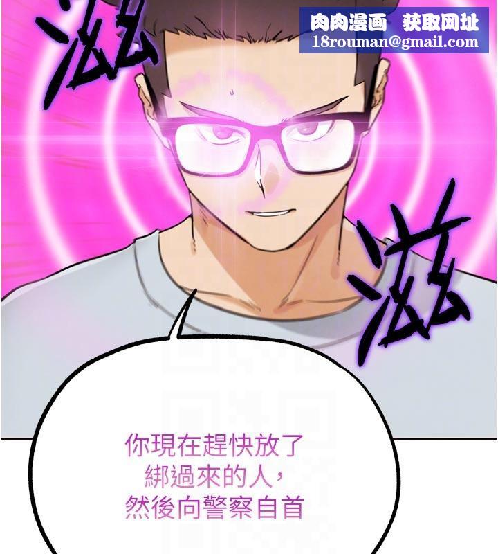 G斗吧!真人肉搏王第24話-巧遇同路人