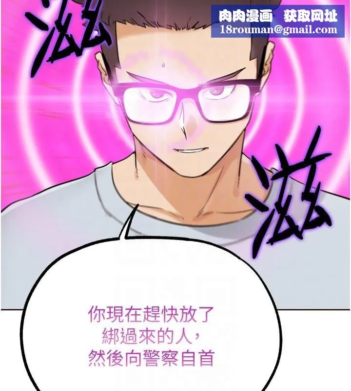G斗吧!真人肉搏王-第24話-巧遇同路人 - 图片 117