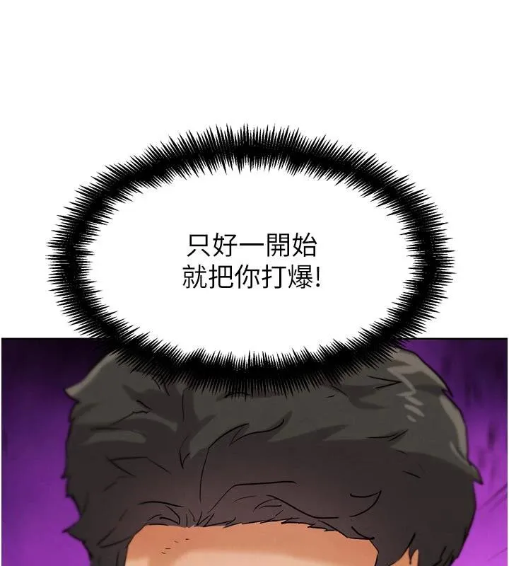 G斗吧!真人肉搏王-第24話-巧遇同路人 - 图片 128