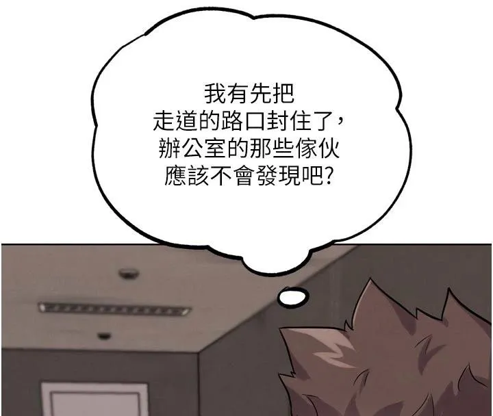 G斗吧!真人肉搏王-第24話-巧遇同路人 - 图片 124